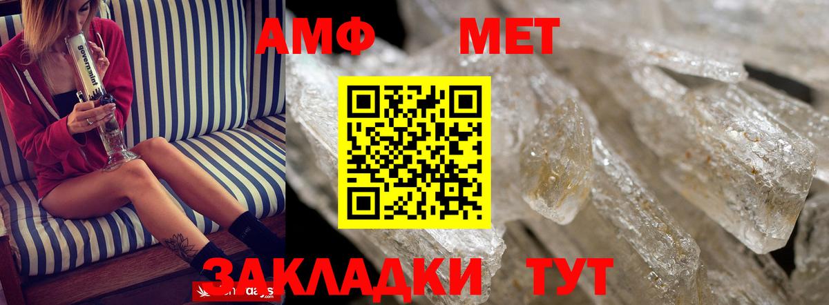 АМФ VHQ Северобайкальск