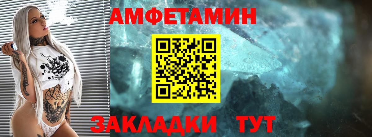 Amphetamine  Северобайкальск  Амфетамин Premium 