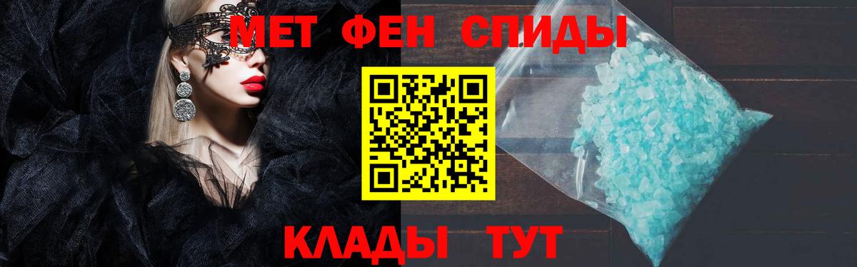 Северобайкальск  Амфетамин  Вход с VPN  АМФ Розовый 