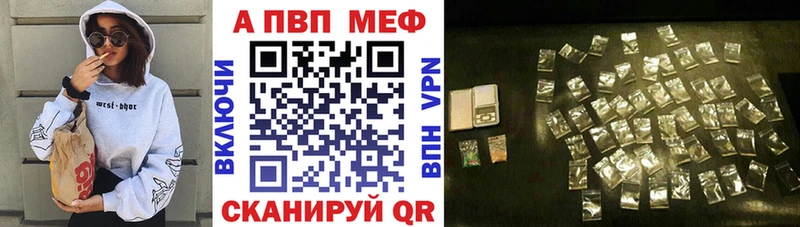 A-PVP Соль  Северобайкальск 