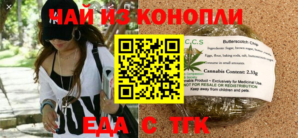 Северобайкальск  Canna-Cookies конопля  Вход с VPN 
