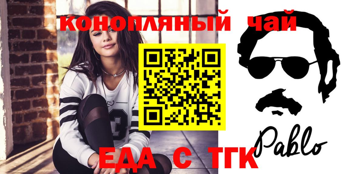 Cannafood марихуана Северобайкальск