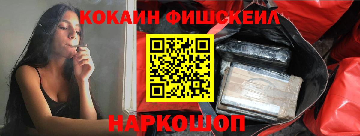 COCAIN Перу  COCAIN  Северобайкальск  продажа наркотиков  Кокаин Fish Scale 