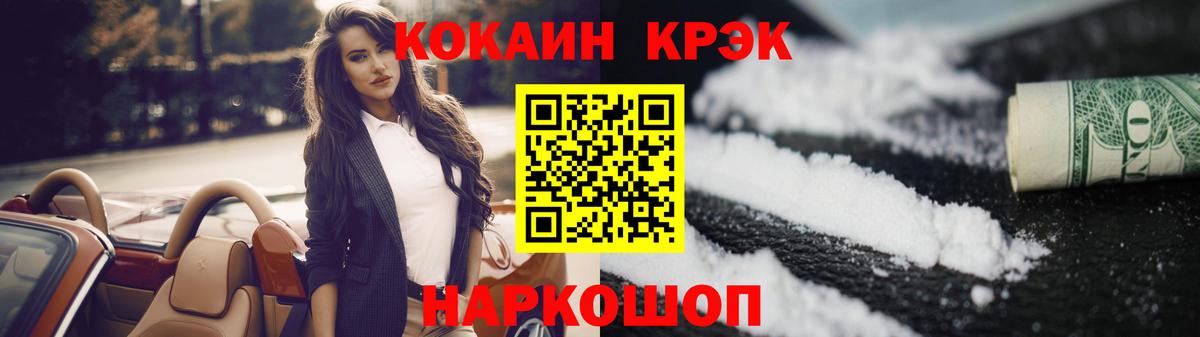 Кокаин Эквадор Северобайкальск