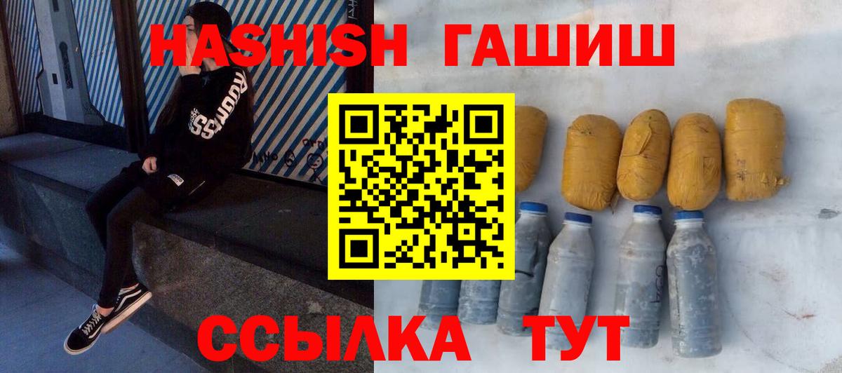 Гашиш  Гашиш Cannabis  ГАШИШ индика сатива  Вход с VPN  Северобайкальск 