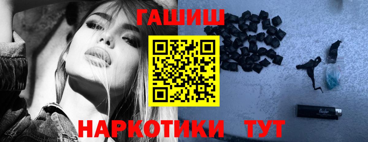 ГАШ  купить  цена  Северобайкальск  ГАШИШ 40% ТГК  Гашиш Изолятор 