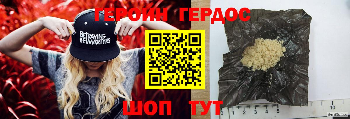 ГЕРОИН  Северобайкальск  Героин Афган 