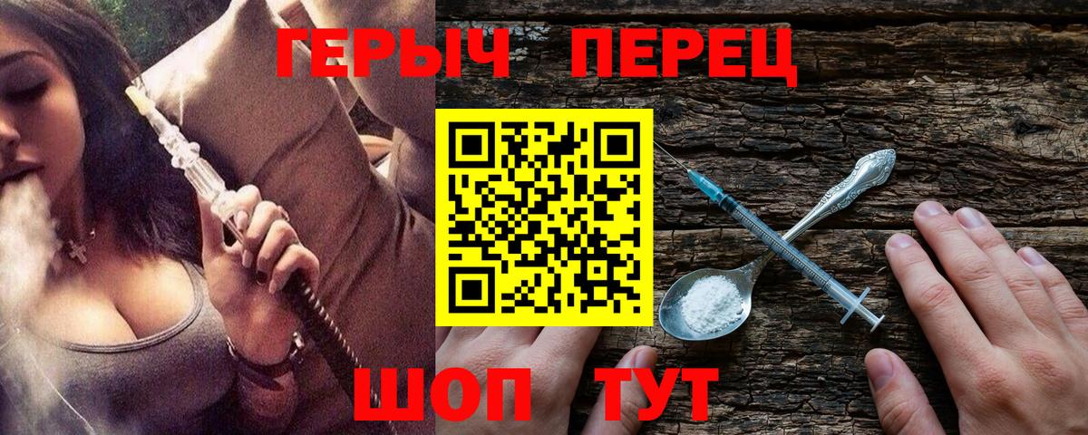 Северобайкальск  ГЕРОИН белый  Вход с VPN 