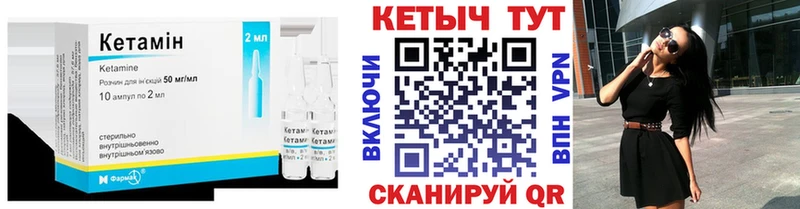 ссылка на мегу онион  закладки  Северобайкальск  КЕТАМИН VHQ 