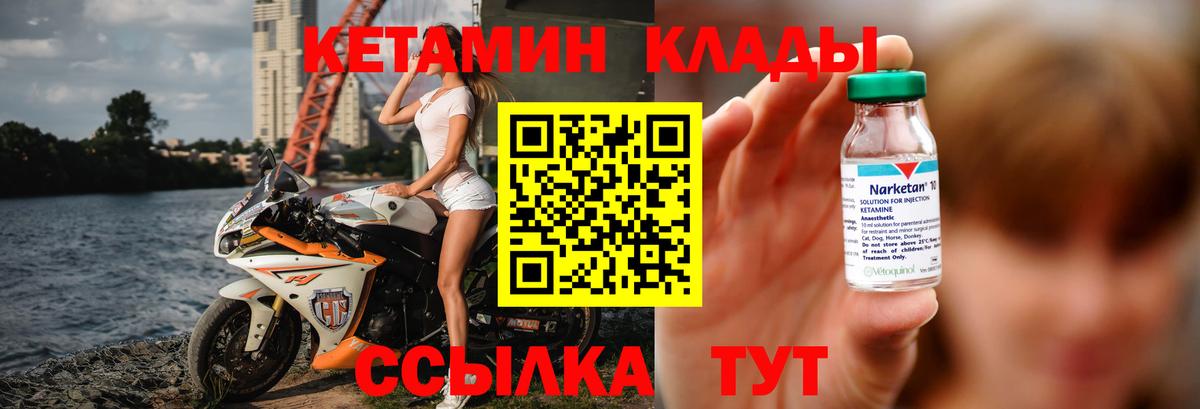 КЕТАМИН ketamine  Северобайкальск  Кетамин ketamine 