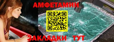 амфетамин Жуковский