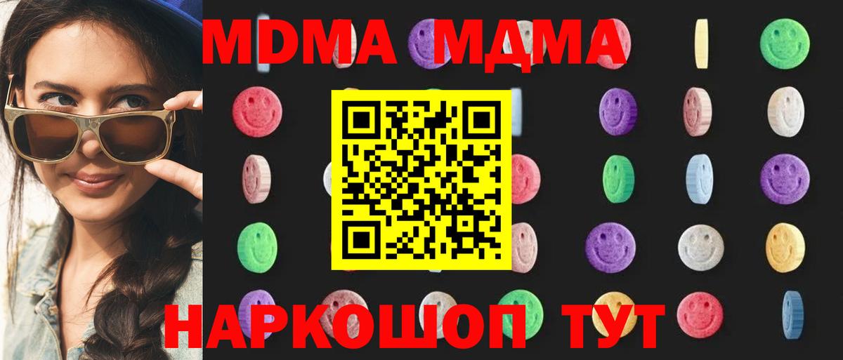 MDMA VHQ Северобайкальск