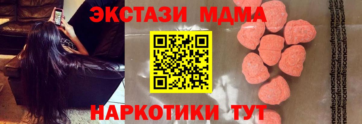 MDMA  МДМА Molly  Вход с VPN  Северобайкальск 
