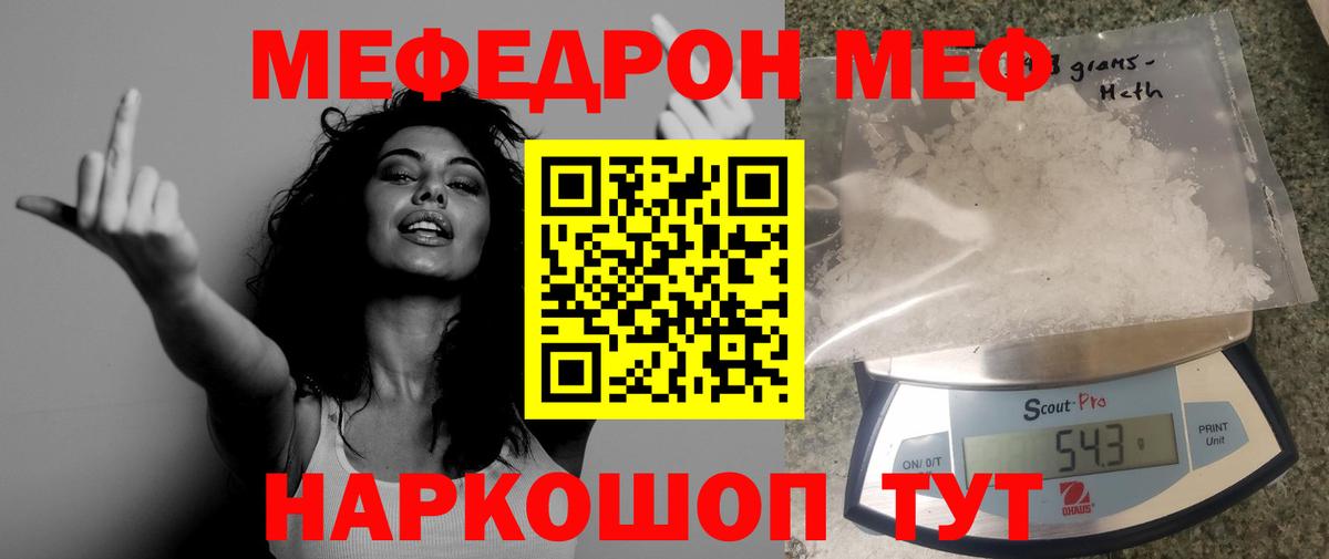 Северобайкальск  Меф  МЕФ мяу мяу  Вход с VPN  Меф мяу мяу 