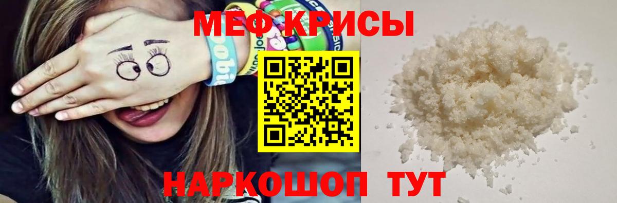 Меф мяу мяу кристаллы Северобайкальск