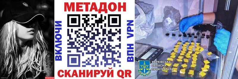 МЕТАДОН белоснежный  mega вход  Северобайкальск 