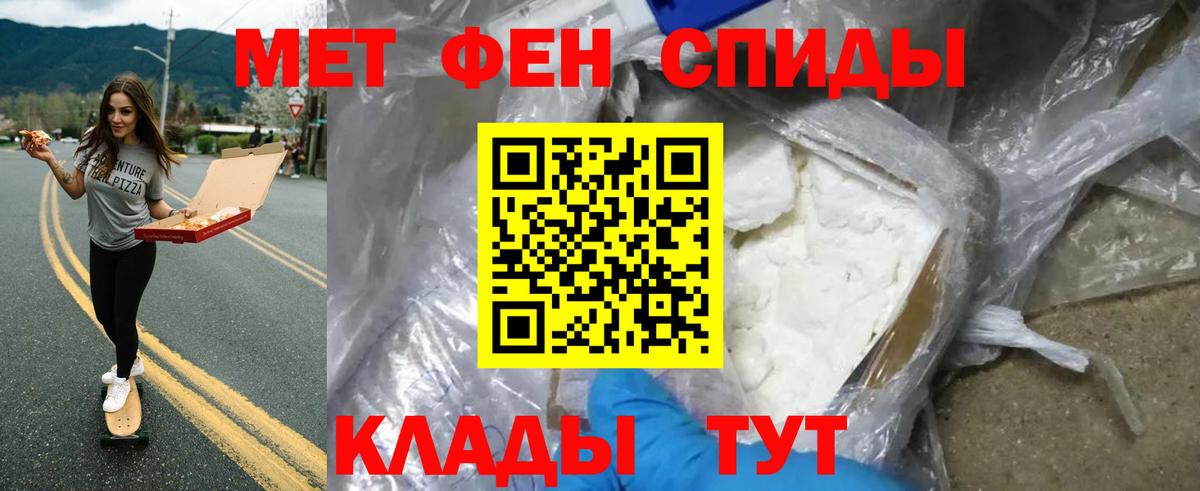 МЕТАМФЕТАМИН  Метамфетамин Methamphetamine  Вход с VPN  Северобайкальск  Метамфетамин Methamphetamine 