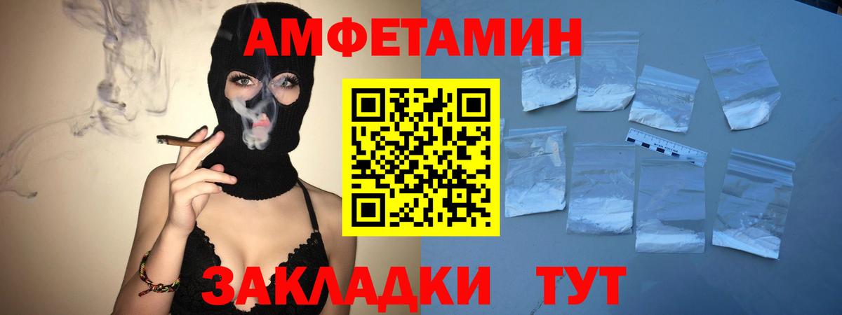 МЕТАМФЕТАМИН кристалл Северобайкальск