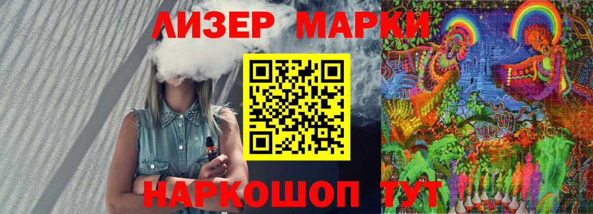 Марки 25I-NBOMe 1,8мг Северобайкальск