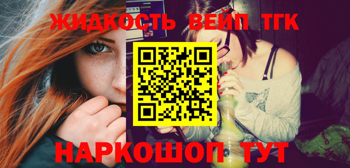 ТГК жижа Северобайкальск