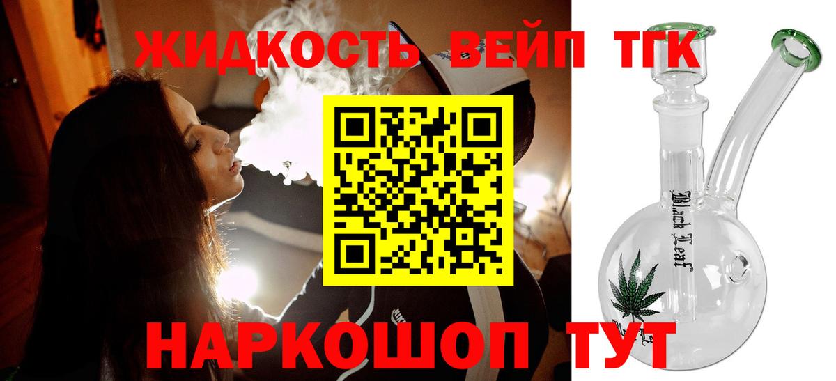 Дистиллят ТГК THC oil  omg ссылки  Северобайкальск 